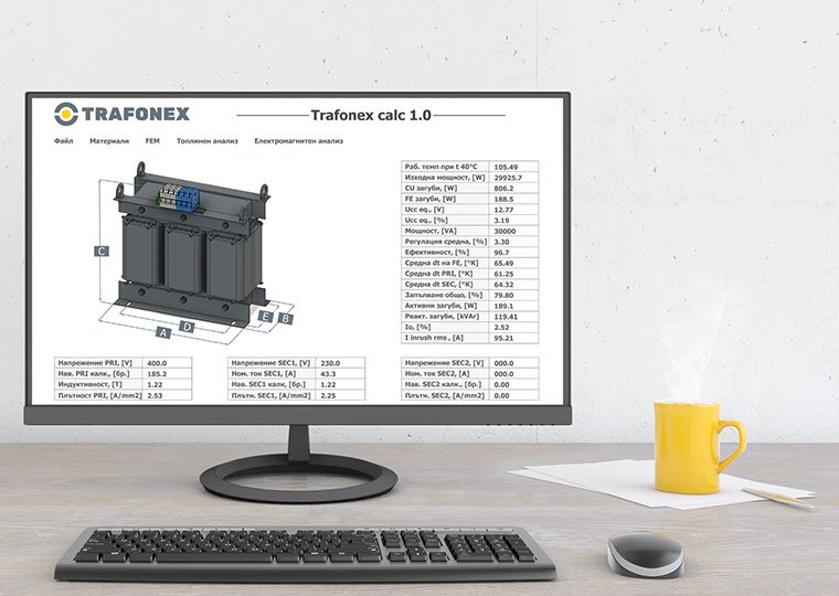 Проектиране - производство на трансформатори Трафонекс